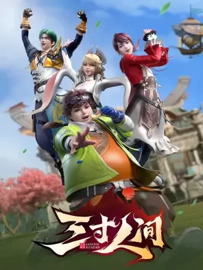 Постер Мир на ладони | анимав Постер Мир на ладони | анимав