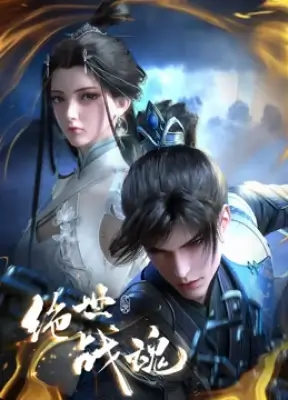 Постер Несравненный боевой дух | анимав Постер Несравненный боевой дух | анимав