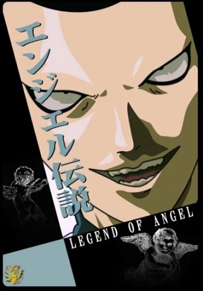 Постер Легенда об Ангеле | анимав Постер Легенда об Ангеле | анимав