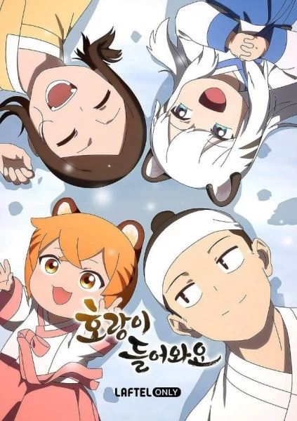 Постер Входи, тигр | анимав Постер Входи, тигр | анимав