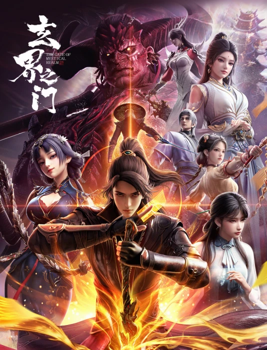 Постер Тайный мир между вратами | анимав Постер Тайный мир между вратами | анимав